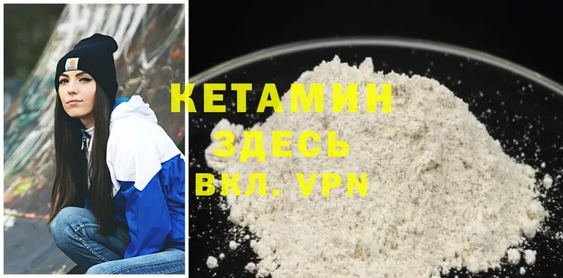 КЕТАМИН ketamine  магазин продажи наркотиков  Жигулёвск 